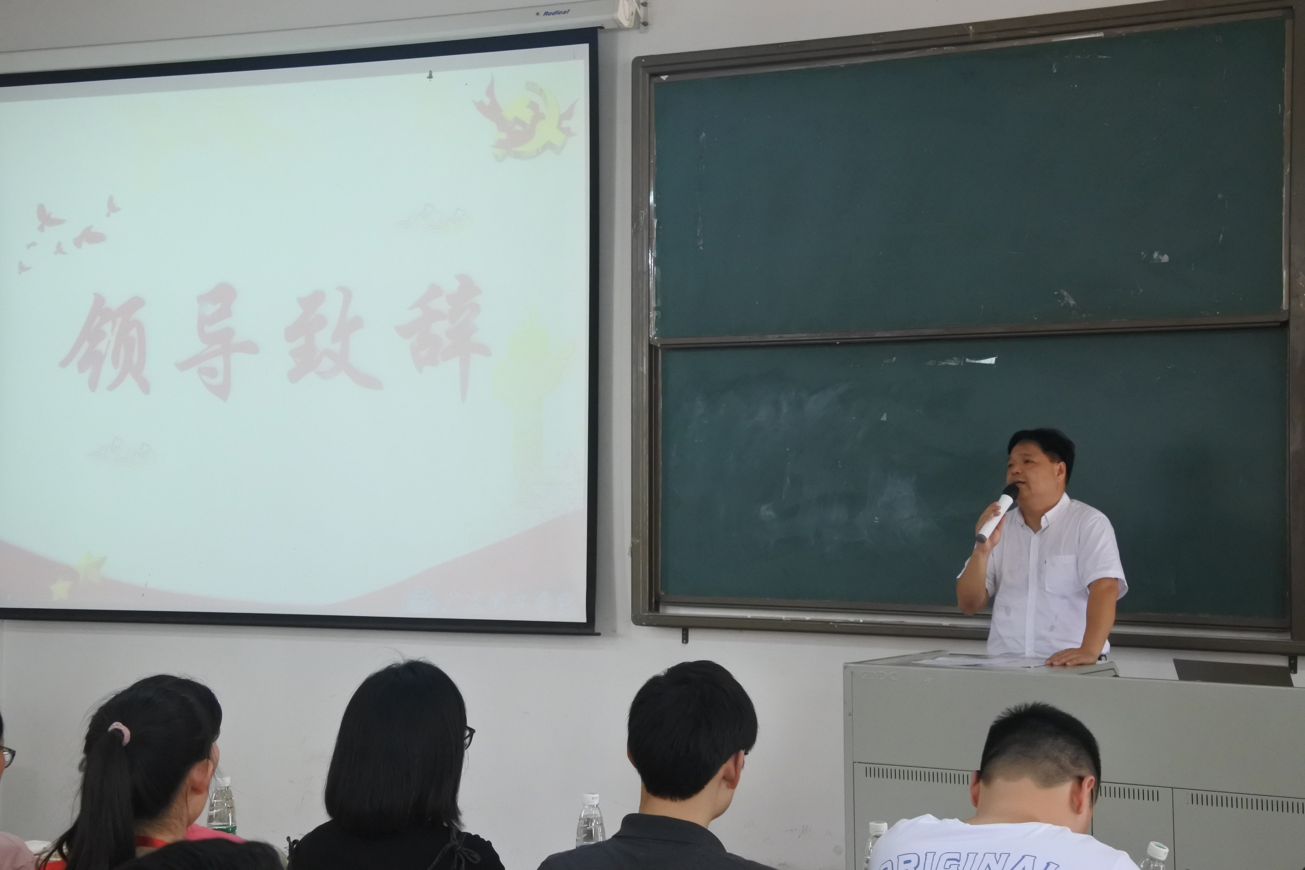 (4)梁星全书记致辞.JPG